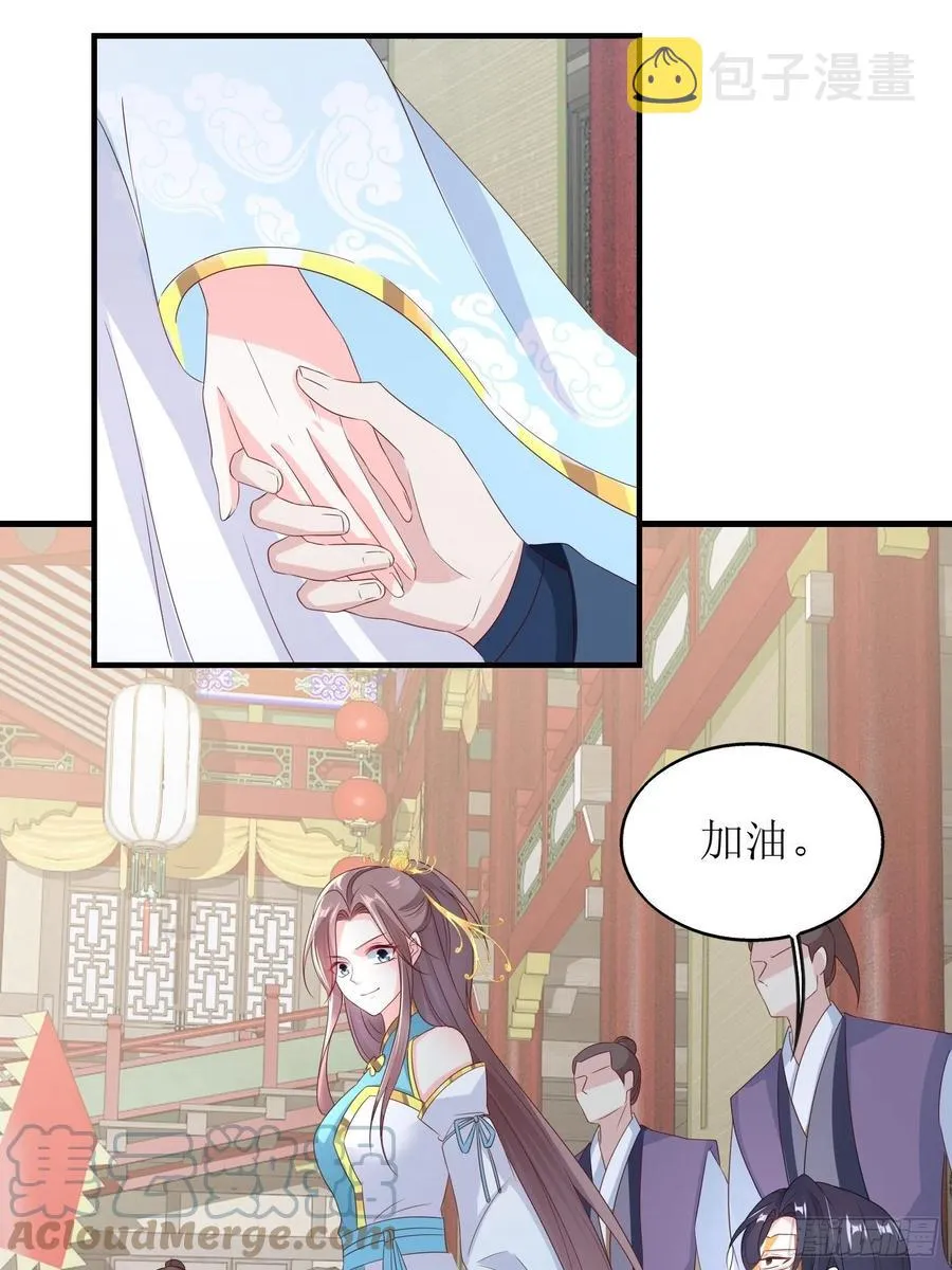 061本王护你周全 第25页