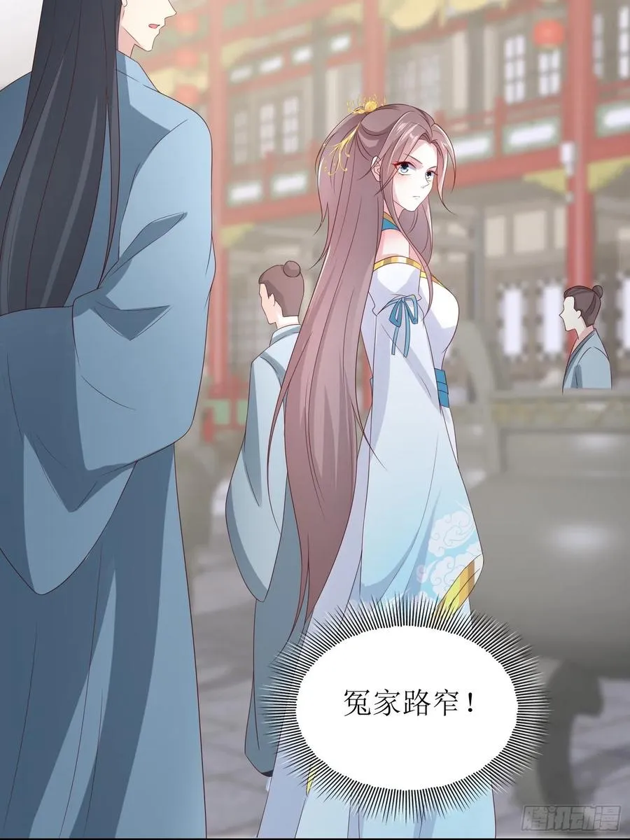 061本王护你周全 第29页