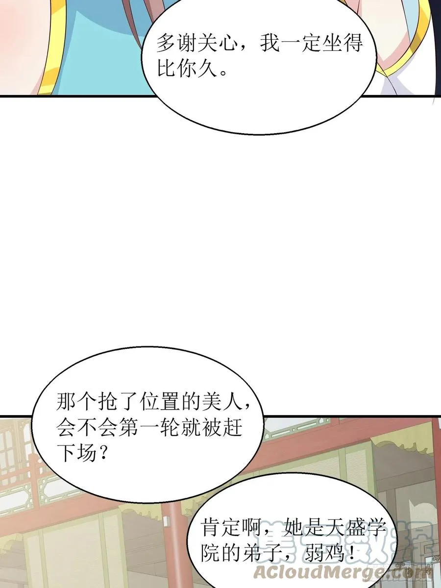 061本王护你周全 第37页