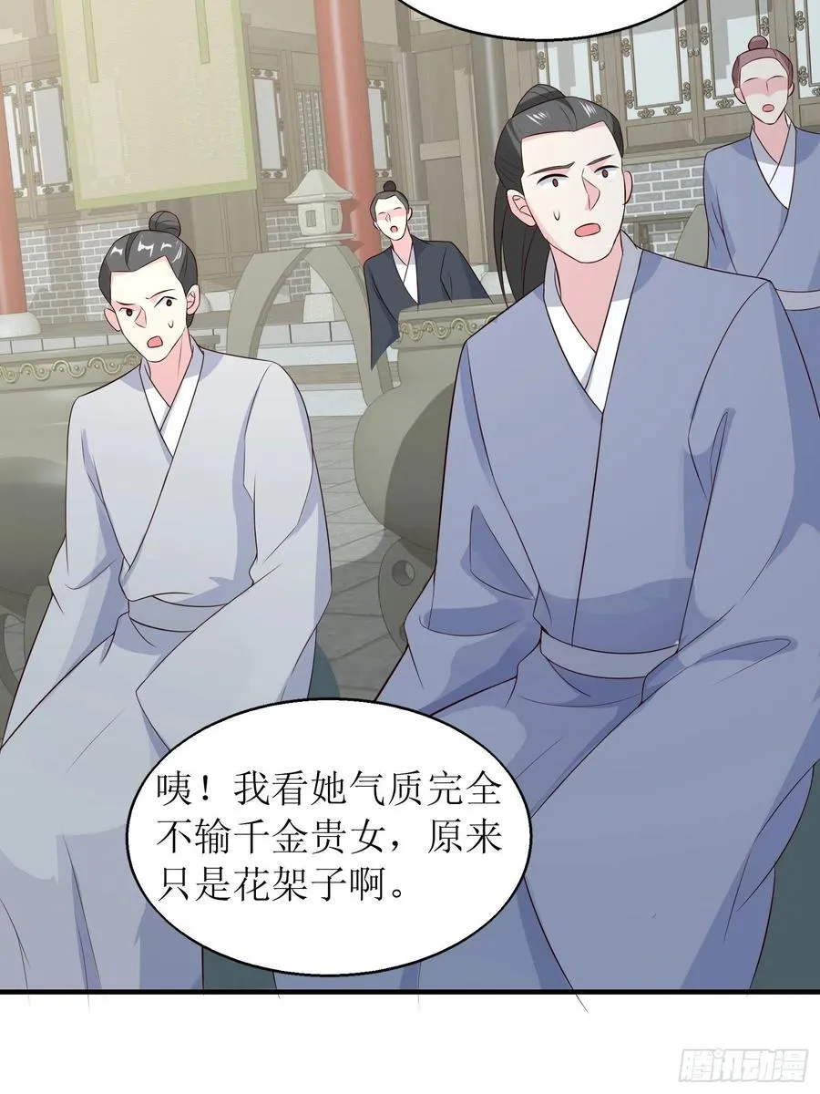 061本王护你周全 第38页