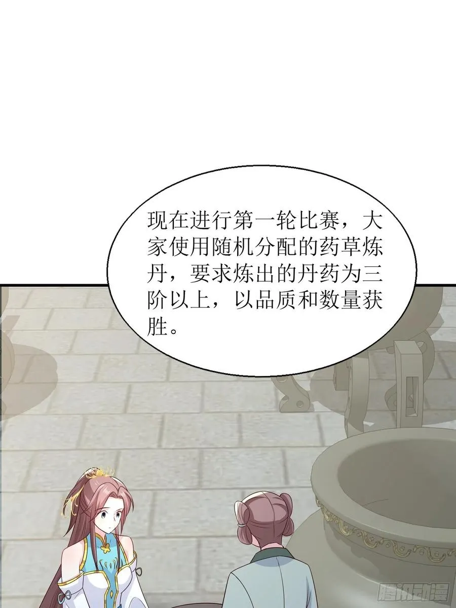 061本王护你周全 第39页