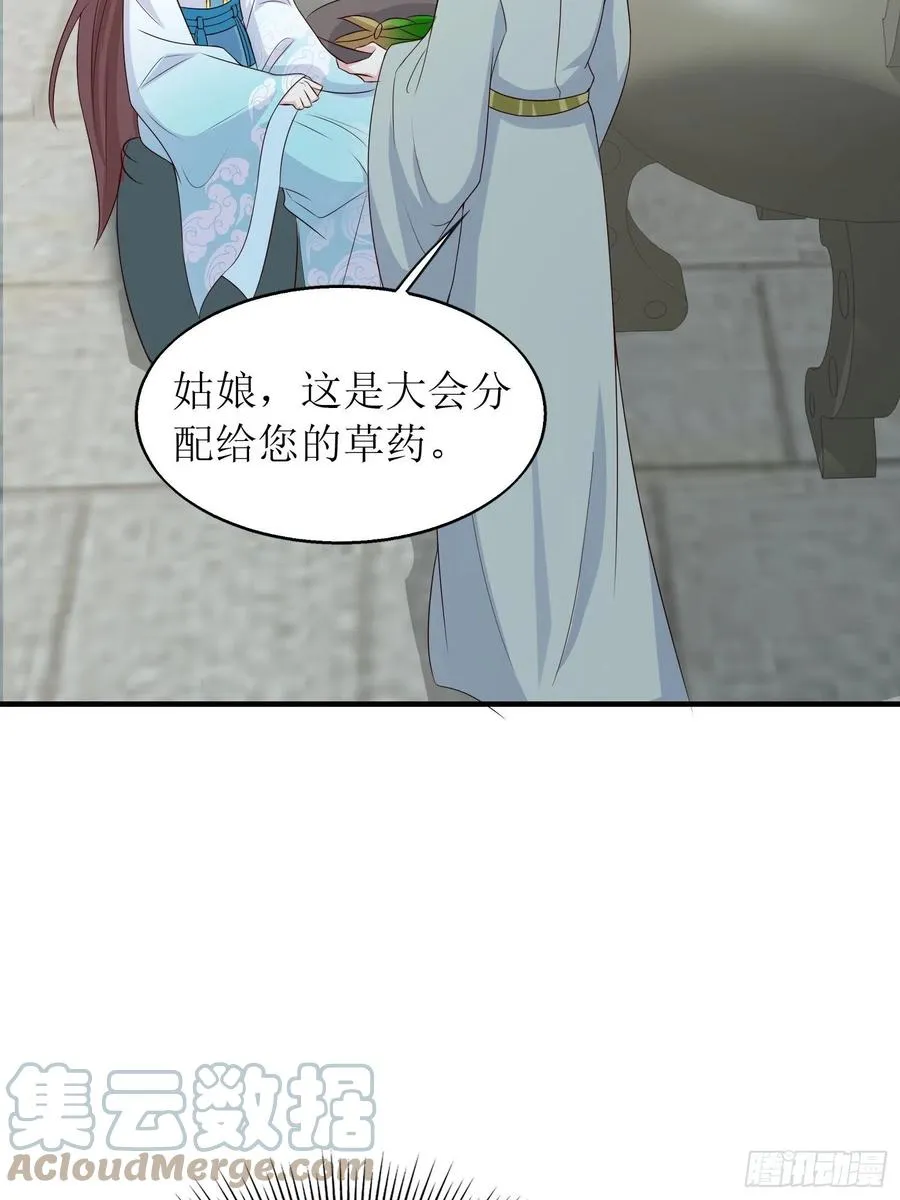 061本王护你周全 第40页
