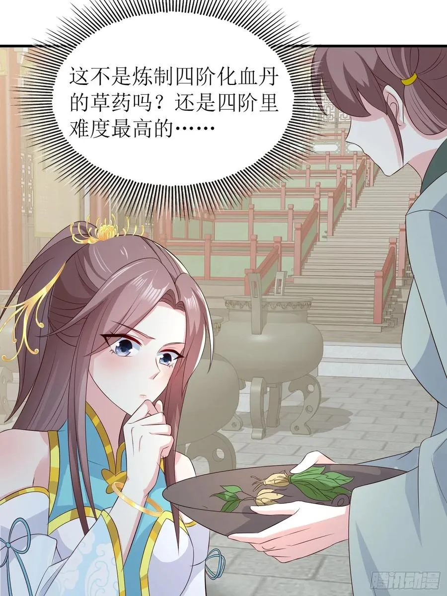 061本王护你周全 第41页