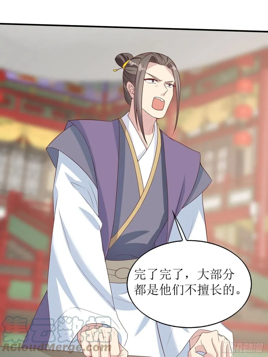 061本王护你周全 第43页