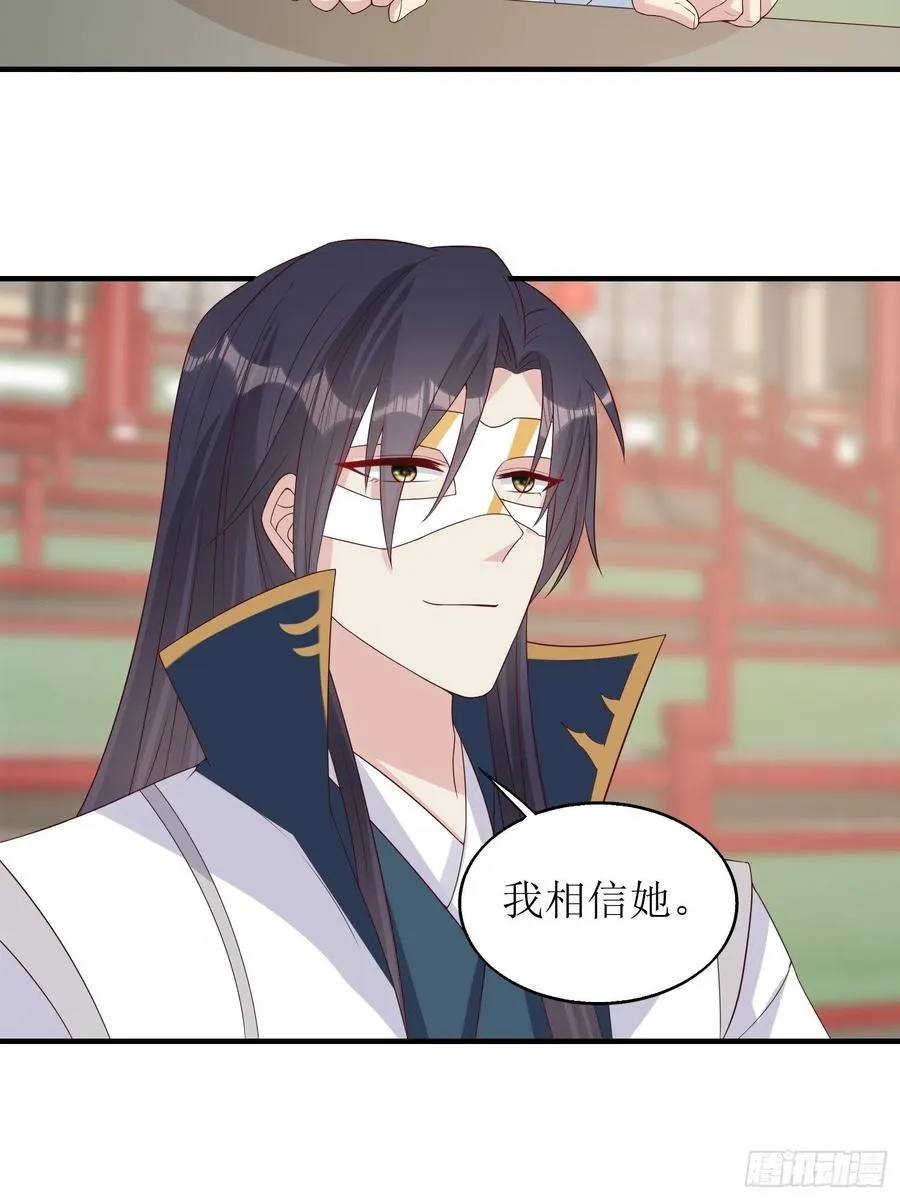 061本王护你周全 第44页
