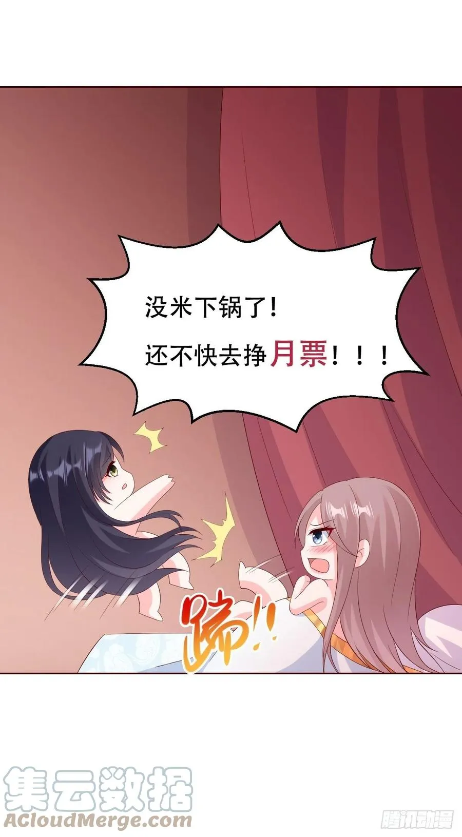 061本王护你周全 第52页