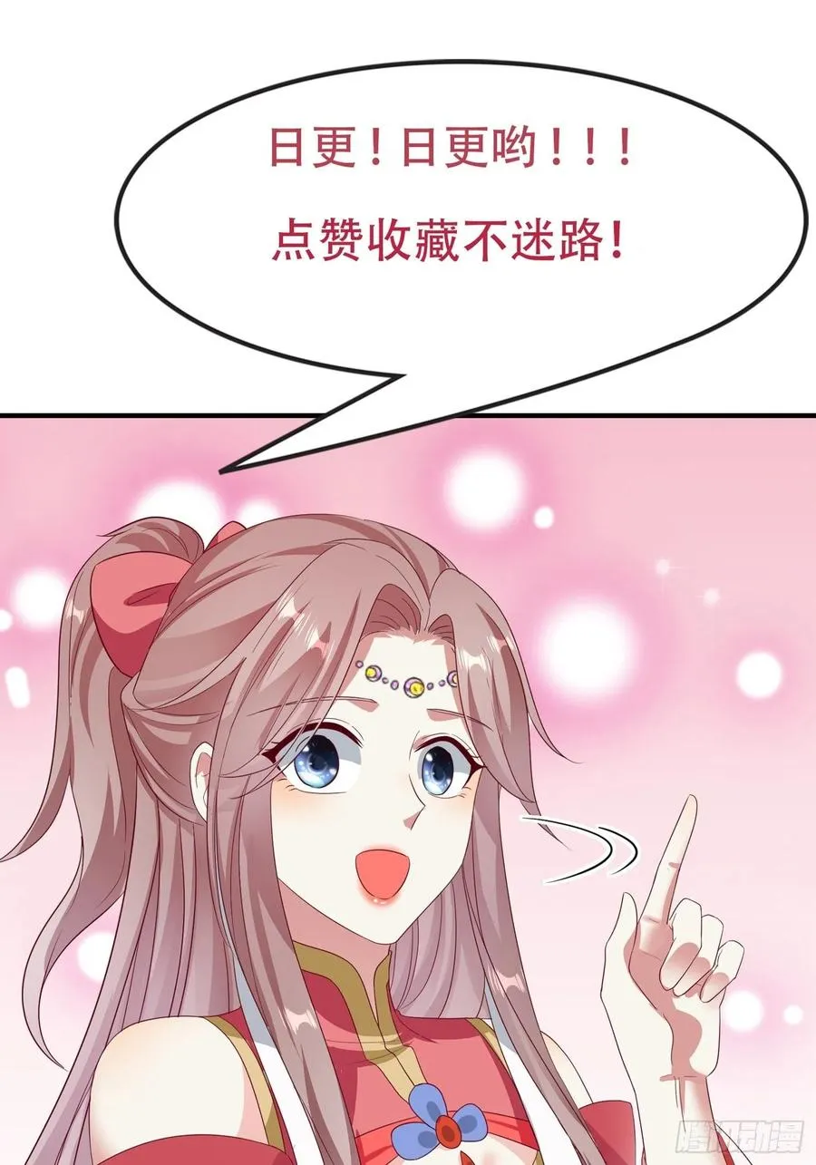 061本王护你周全 第53页