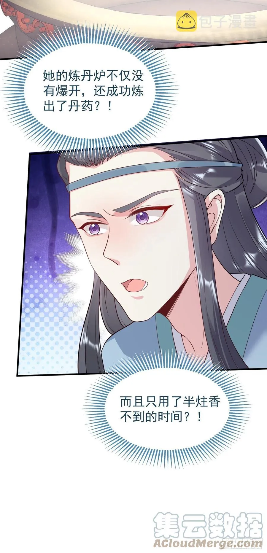062绝美丹象 第7页