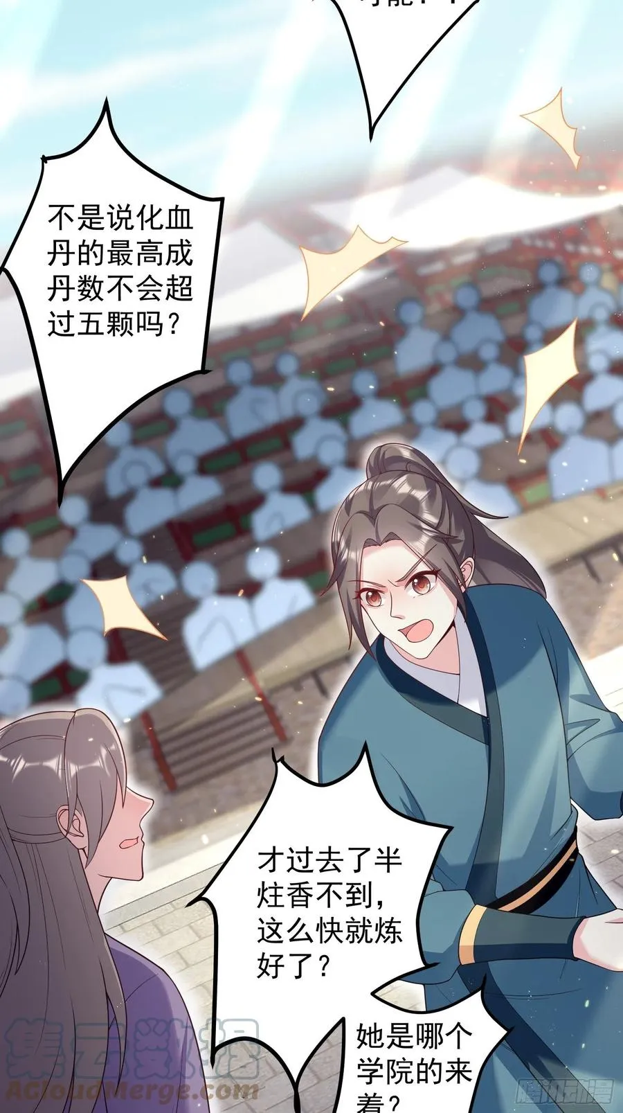 062绝美丹象 第9页