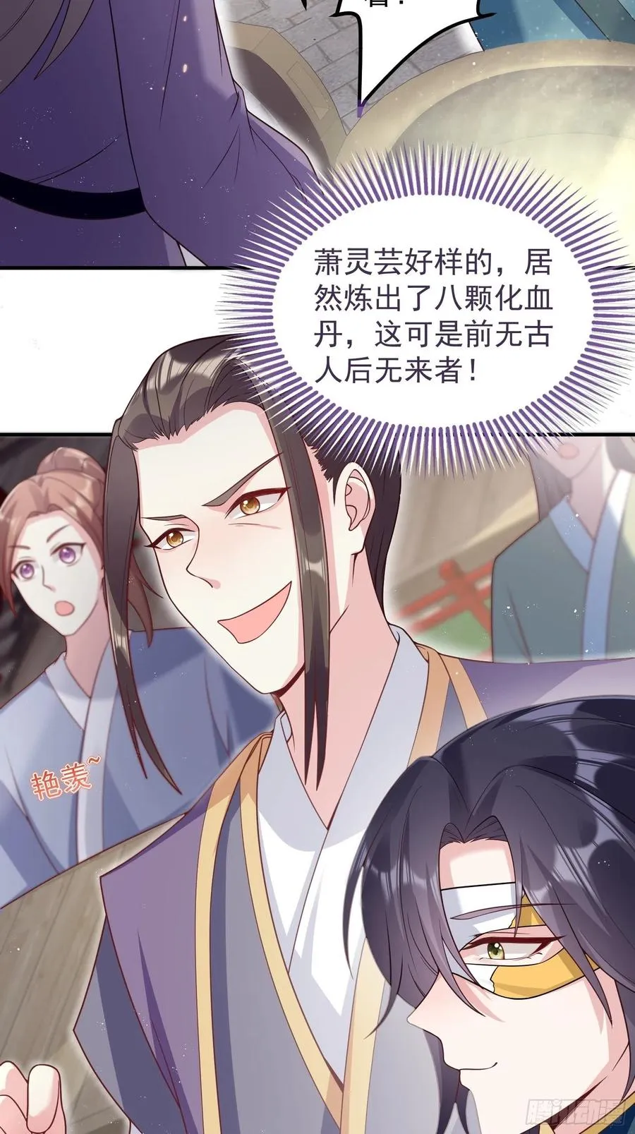 062绝美丹象 第10页