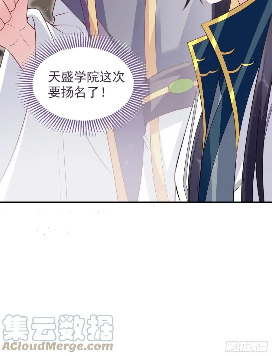 062绝美丹象 第11页