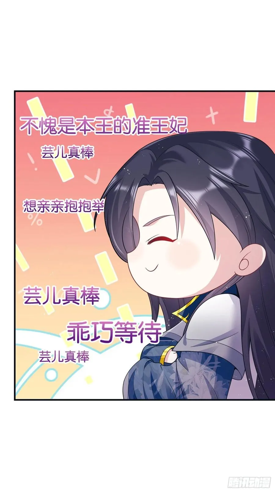 062绝美丹象 第12页