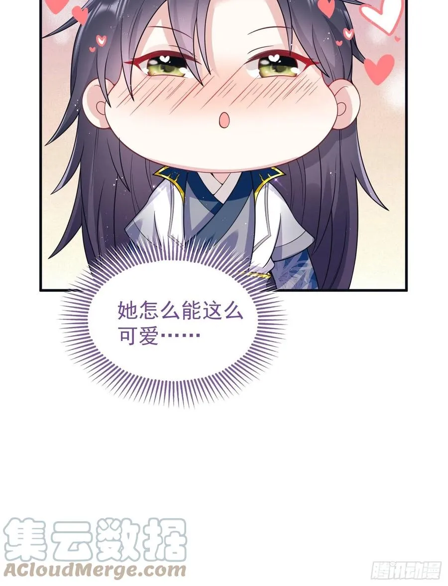 062绝美丹象 第15页