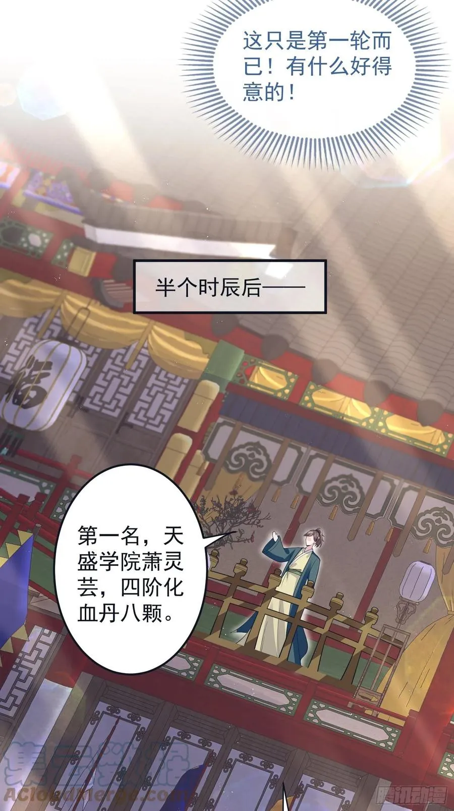 062绝美丹象 第17页