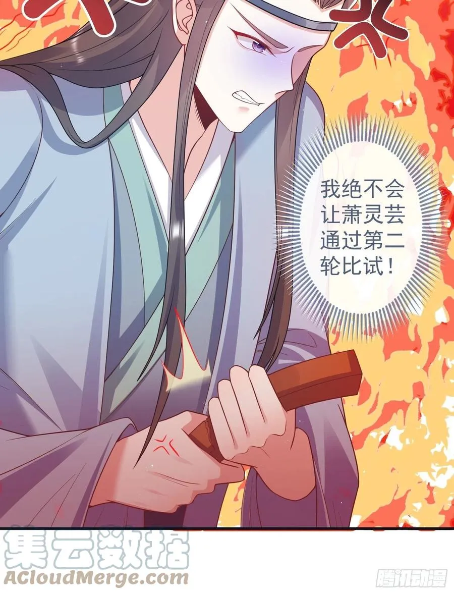 062绝美丹象 第19页