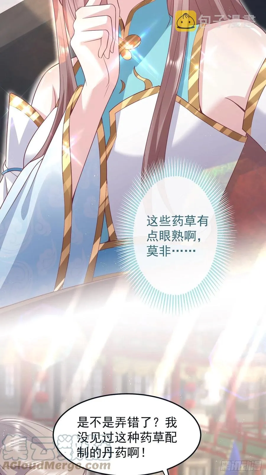 062绝美丹象 第21页