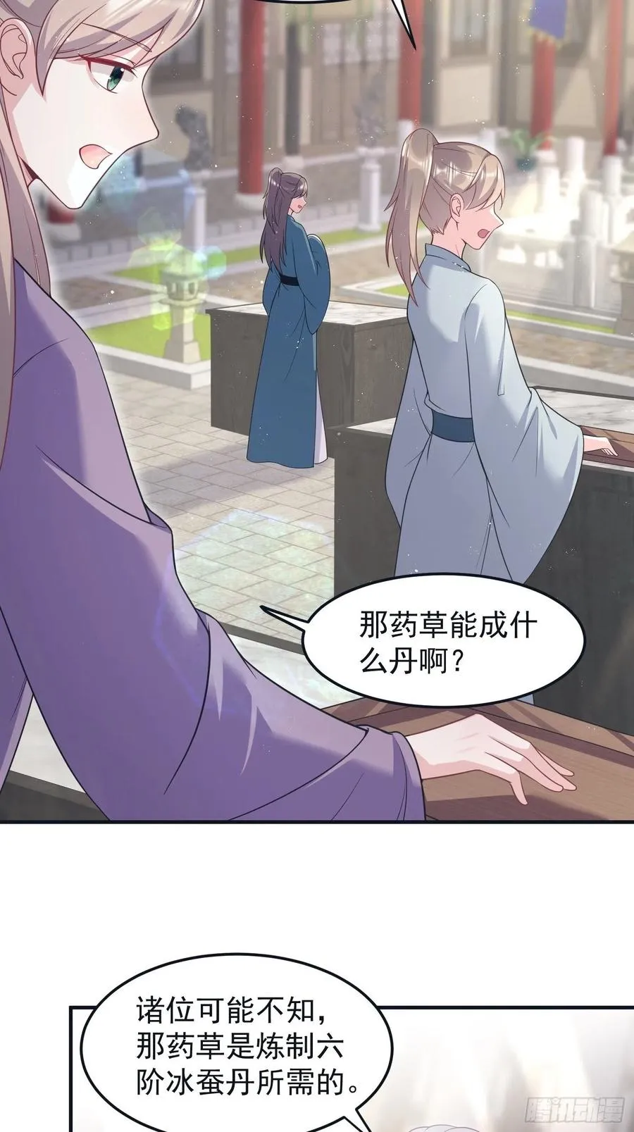 062绝美丹象 第22页