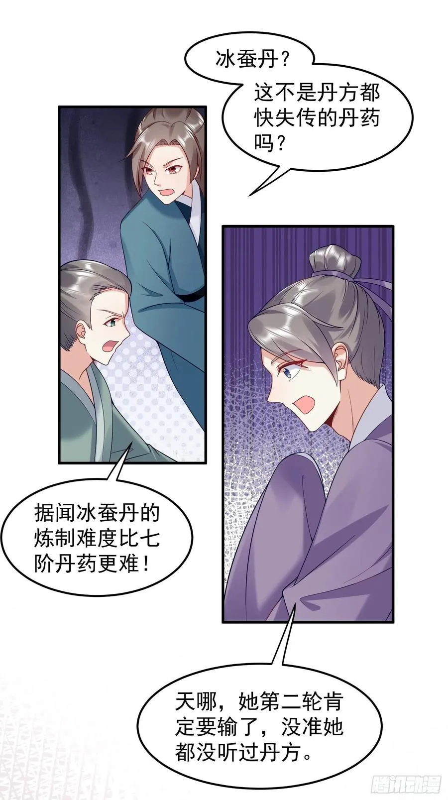 062绝美丹象 第24页