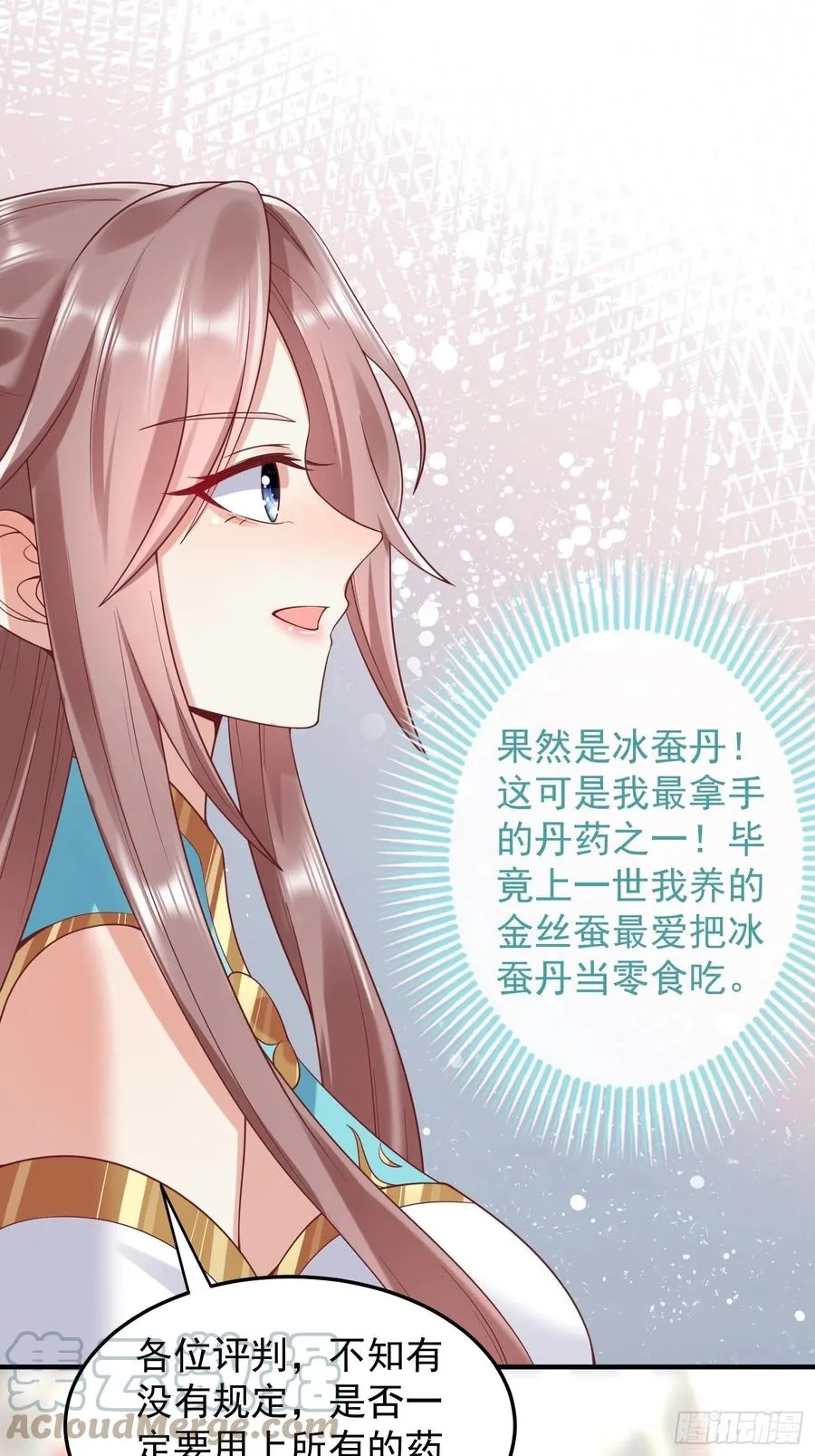 062绝美丹象 第25页