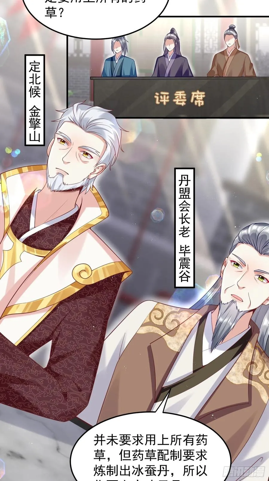 062绝美丹象 第26页