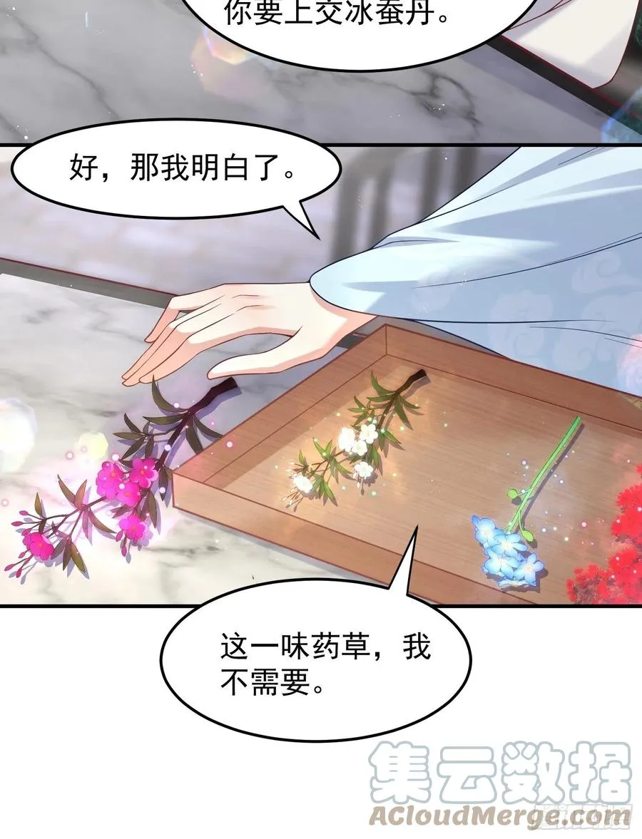 062绝美丹象 第27页