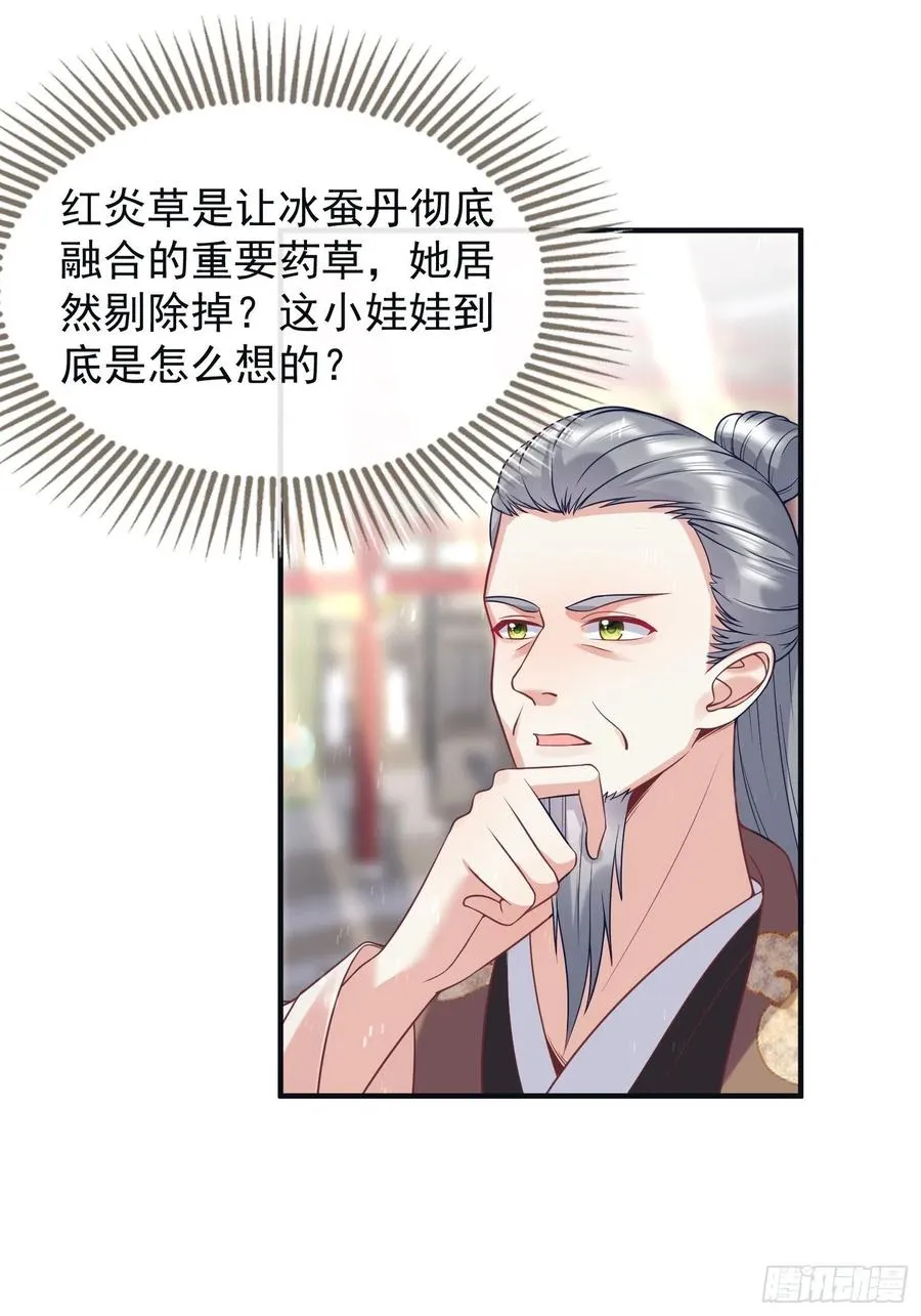 062绝美丹象 第28页