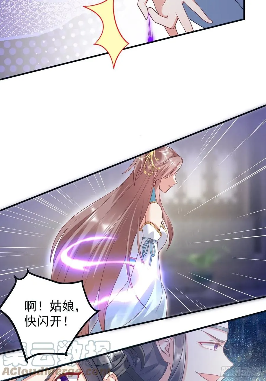 062绝美丹象 第31页