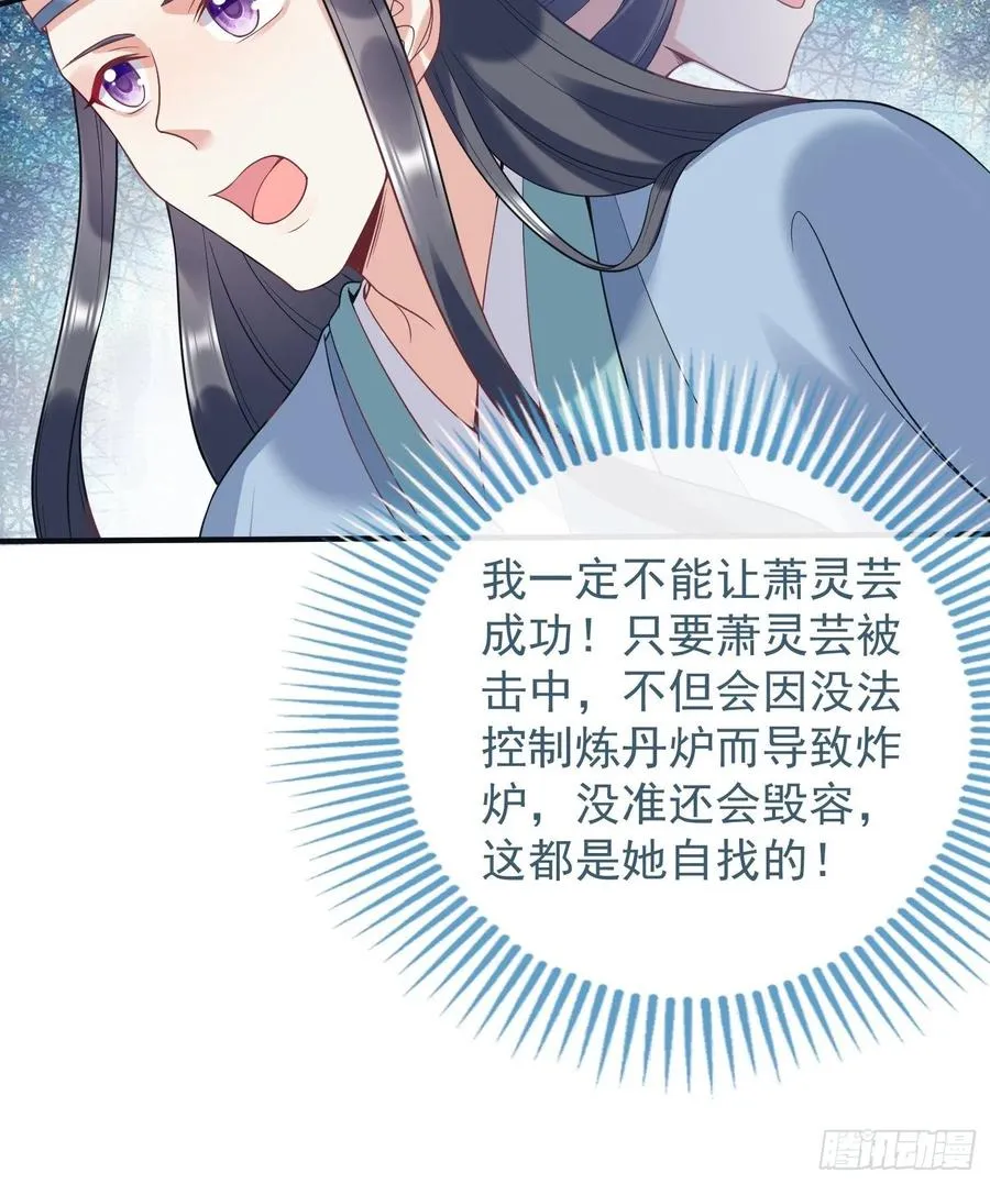 062绝美丹象 第32页