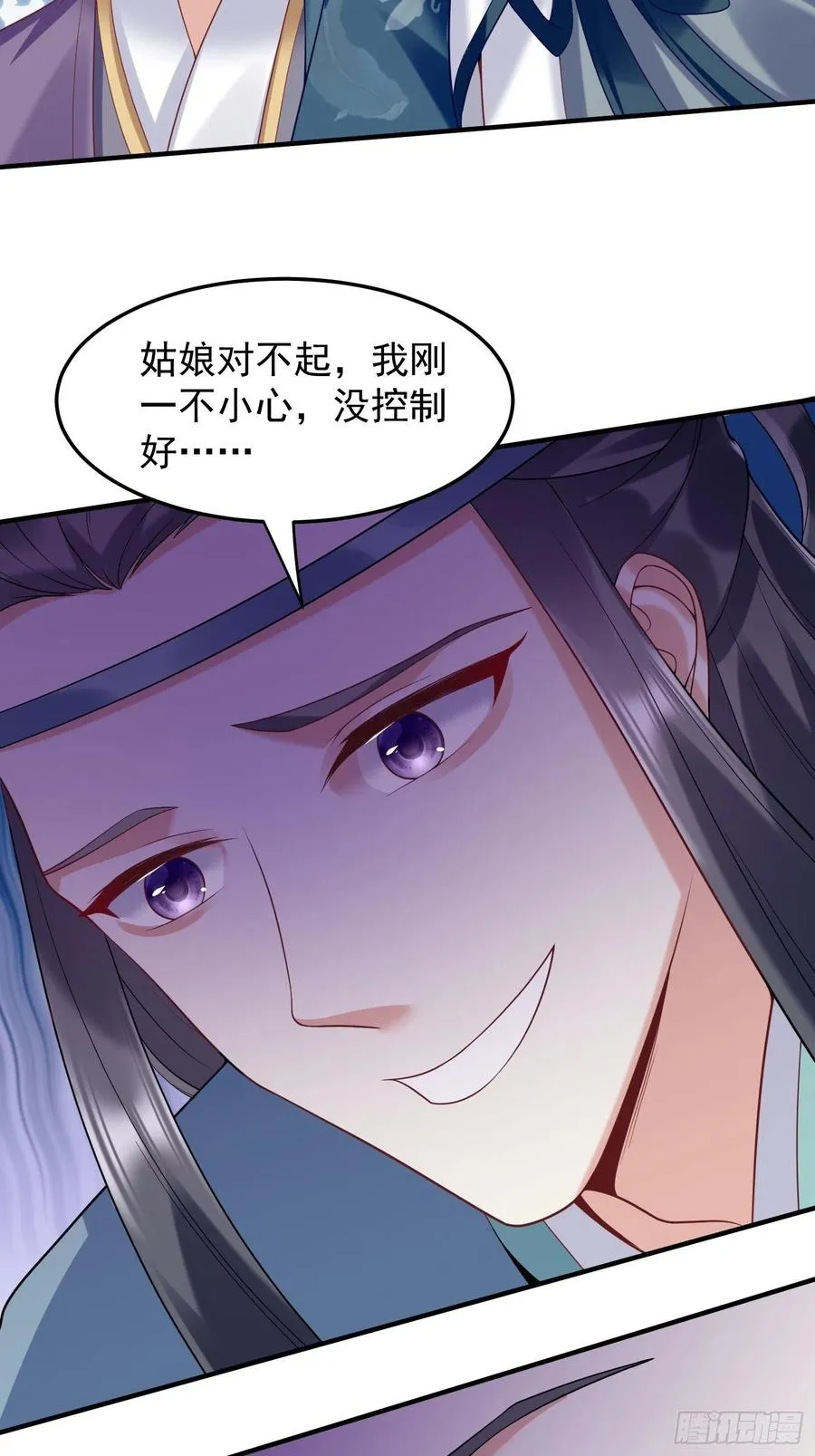 062绝美丹象 第34页