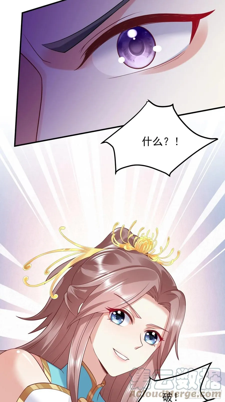 062绝美丹象 第35页