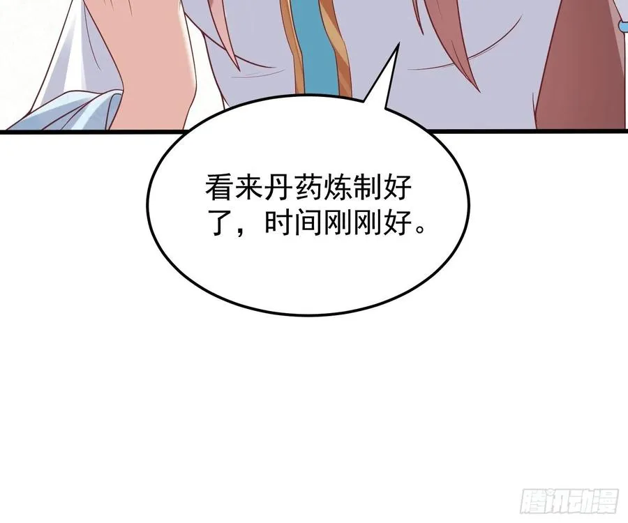 062绝美丹象 第40页