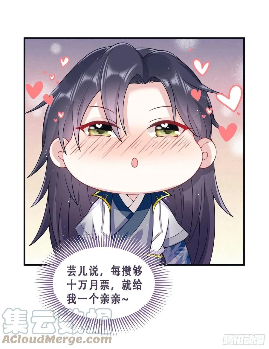 062绝美丹象 第41页