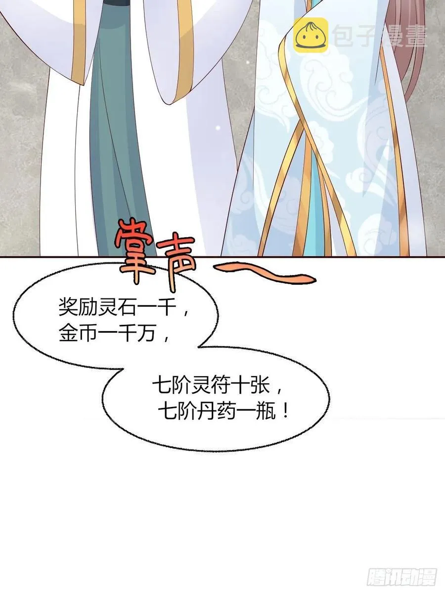 063跪下吧你！ 第14页