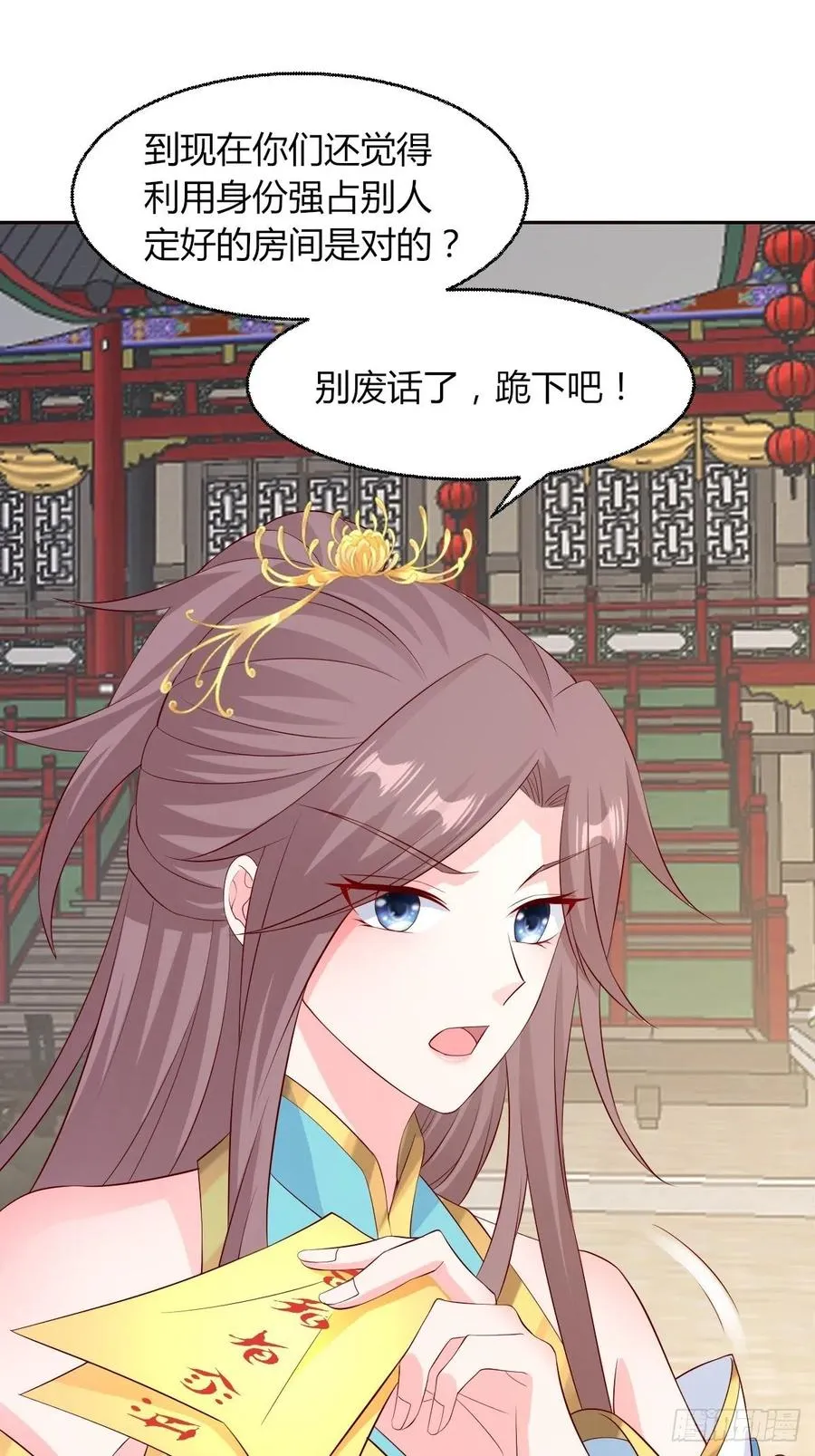 063跪下吧你！ 第21页