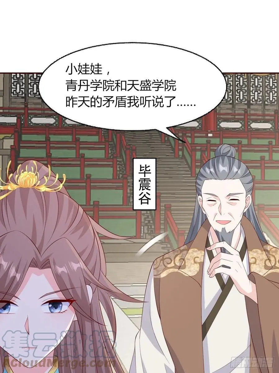 063跪下吧你！ 第25页