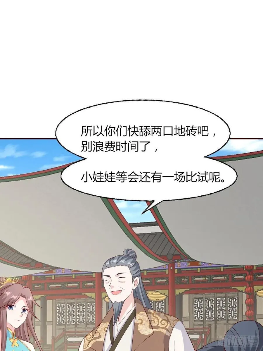 063跪下吧你！ 第29页