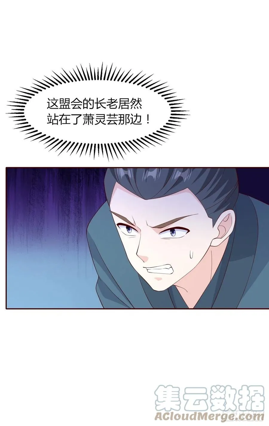 063跪下吧你！ 第31页