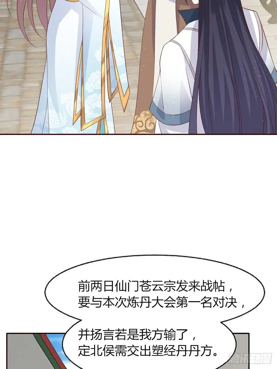 063跪下吧你！ 第33页
