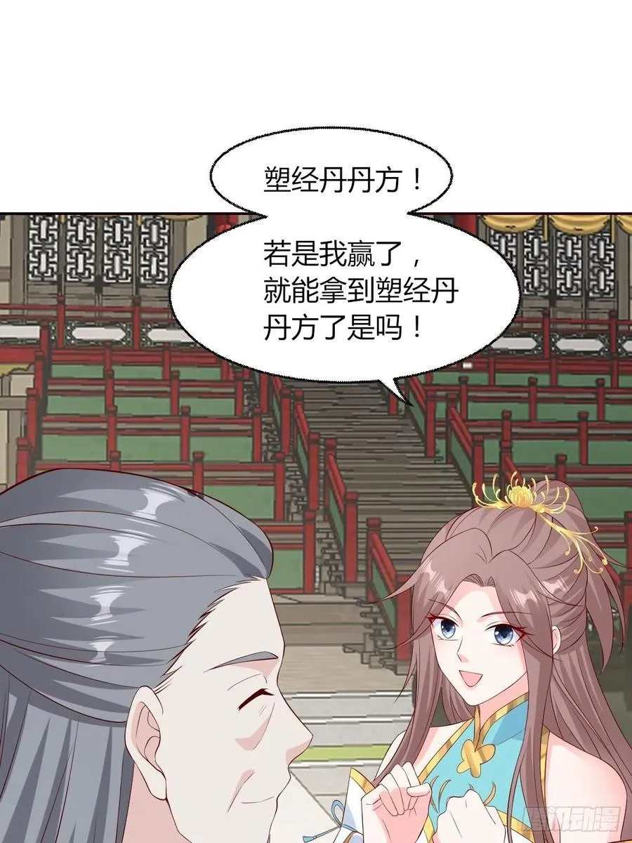 063跪下吧你！ 第35页