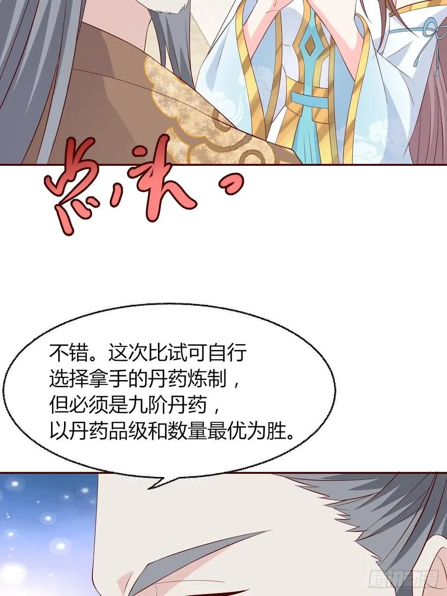 063跪下吧你！ 第36页