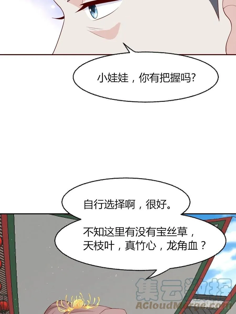 063跪下吧你！ 第37页