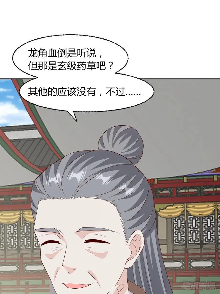 063跪下吧你！ 第39页