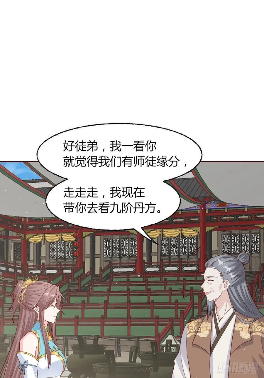 063跪下吧你！ 第47页