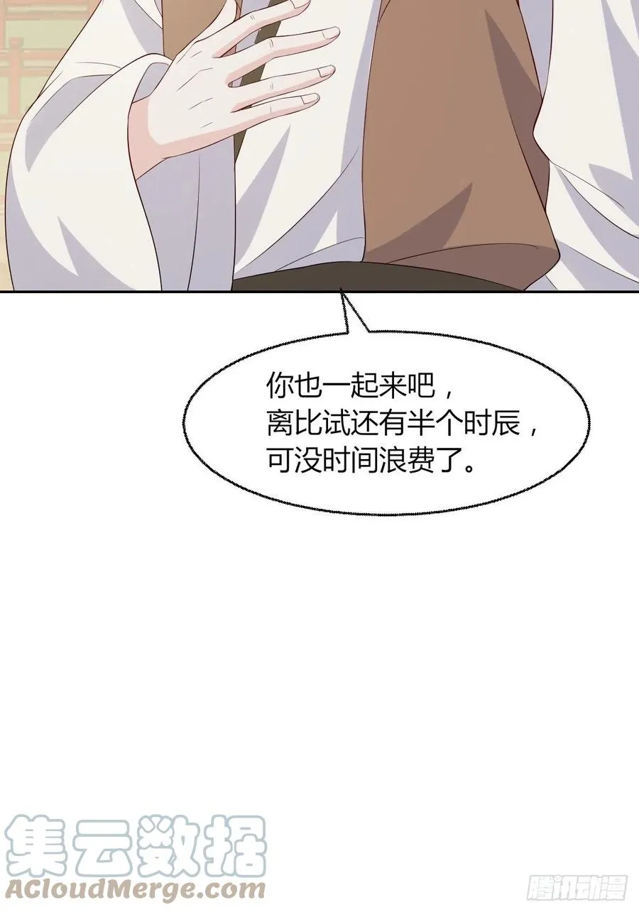 063跪下吧你！ 第52页