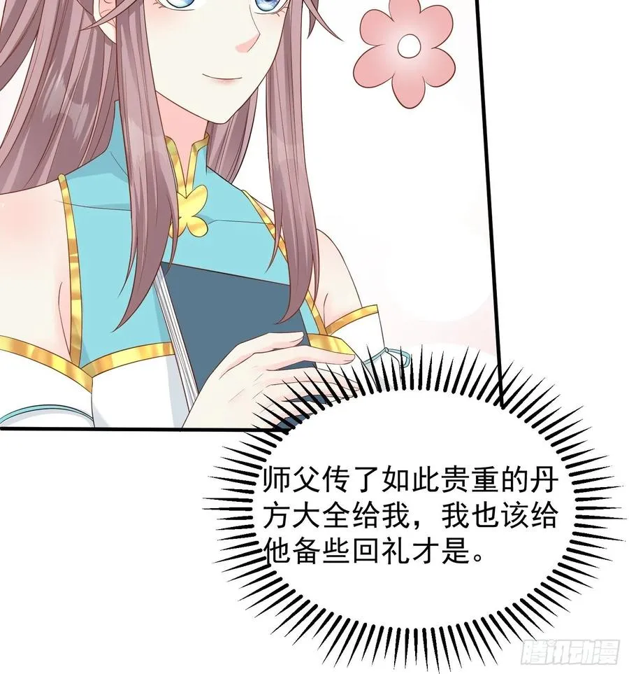 064遭遇双生子 第8页
