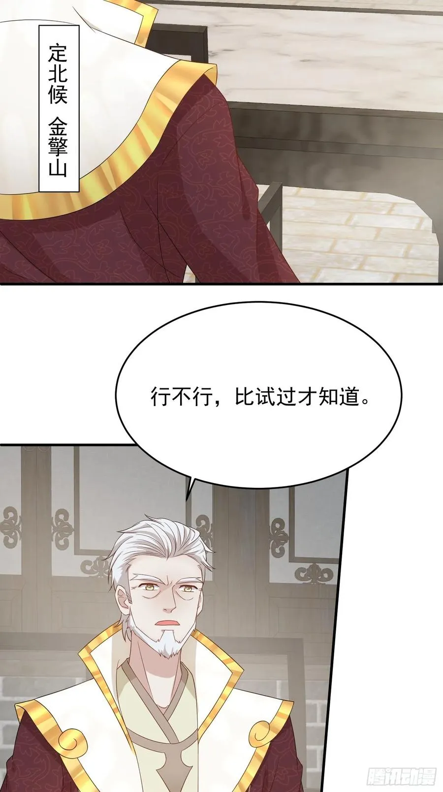 064遭遇双生子 第10页