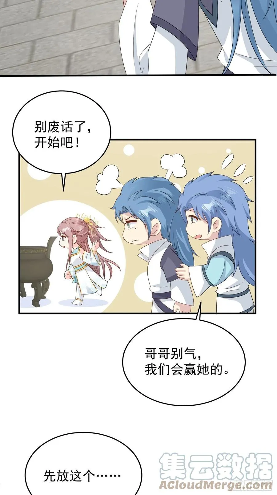 064遭遇双生子 第13页