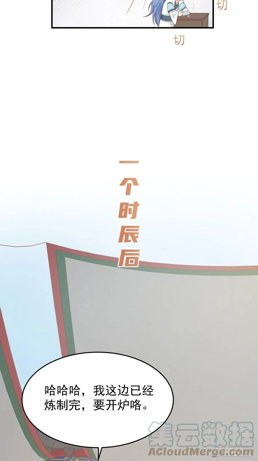 064遭遇双生子 第17页