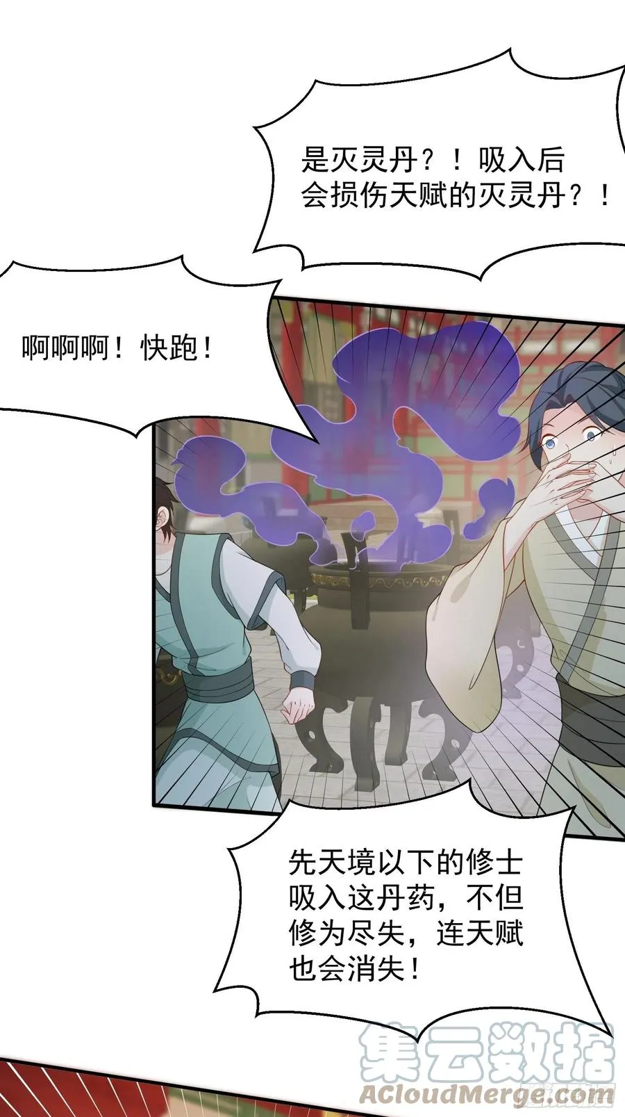 064遭遇双生子 第21页