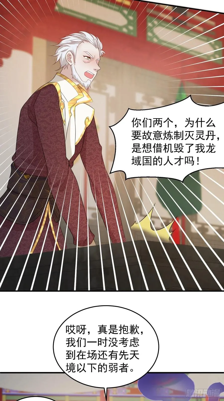 064遭遇双生子 第22页